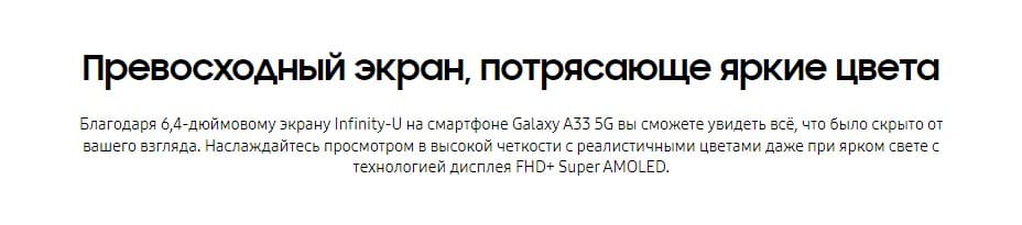 Samsung Galaxy A33